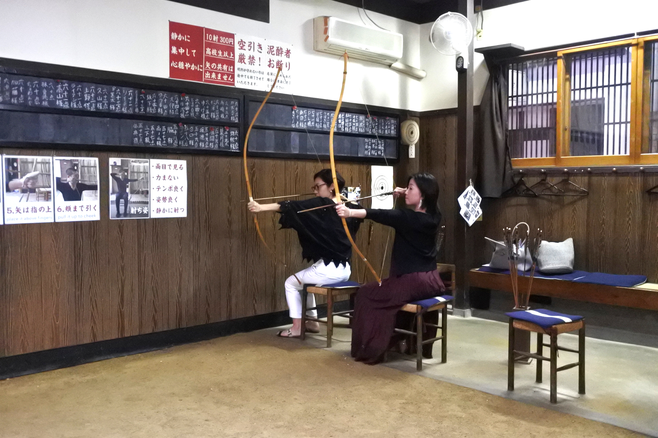 Hankyu, Seated Archery Manabi-stay